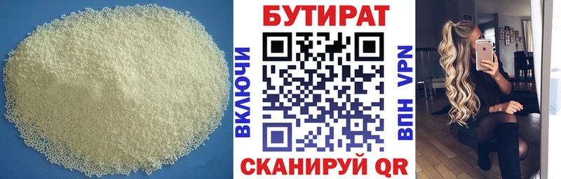 маркетплейс официальный сайт где купить Кирово-Чепецк БУТИРАТ бутик